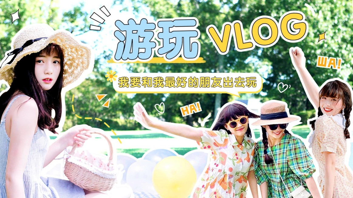 旅游出行vlog混剪横版视频封面预览效果