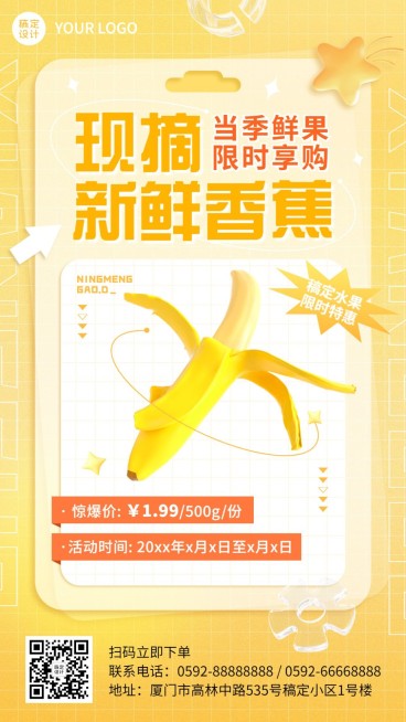 餐饮水果店可爱插画竖版海报套系预览效果