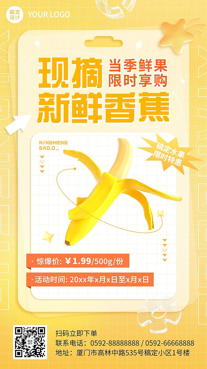 餐饮水果店可爱插画竖版海报套系