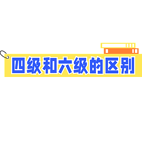 教育培训备考计划小红书通用吸睛标题文字