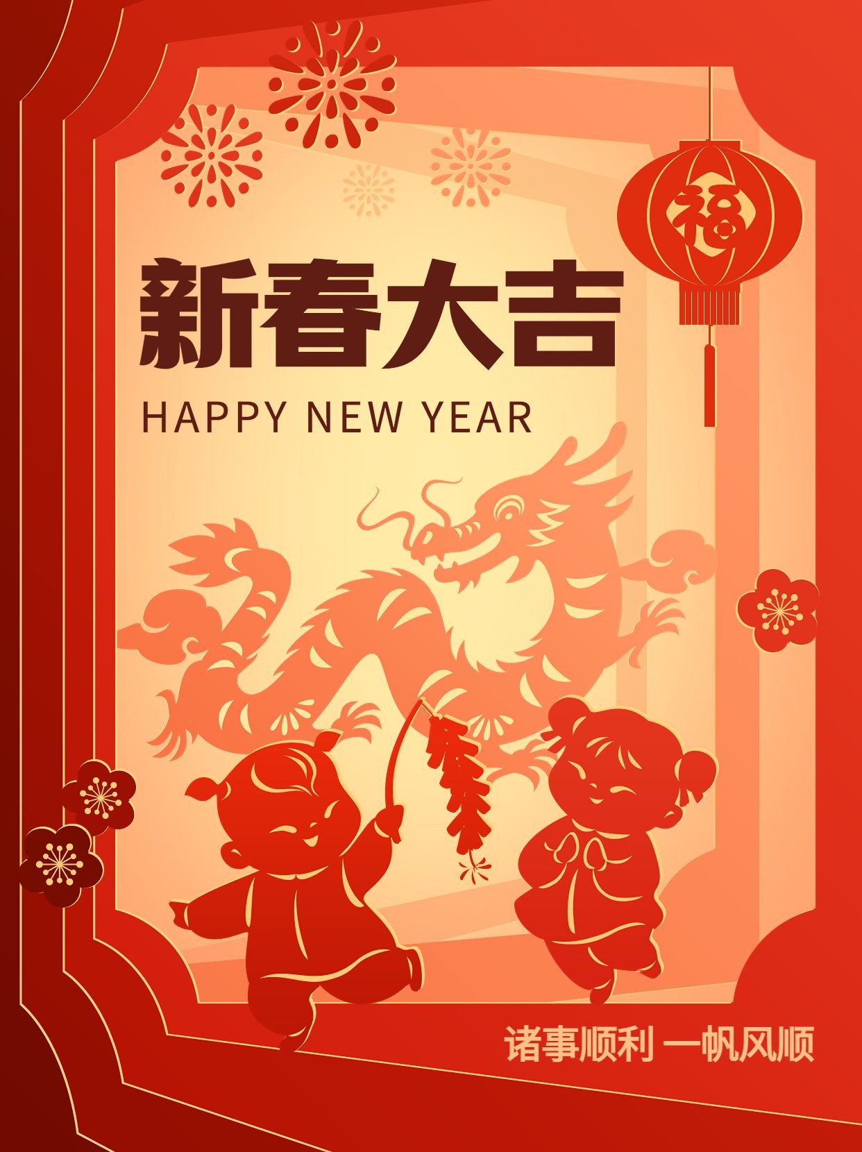 春节龙年节日祝福小绿书套装小红书配图