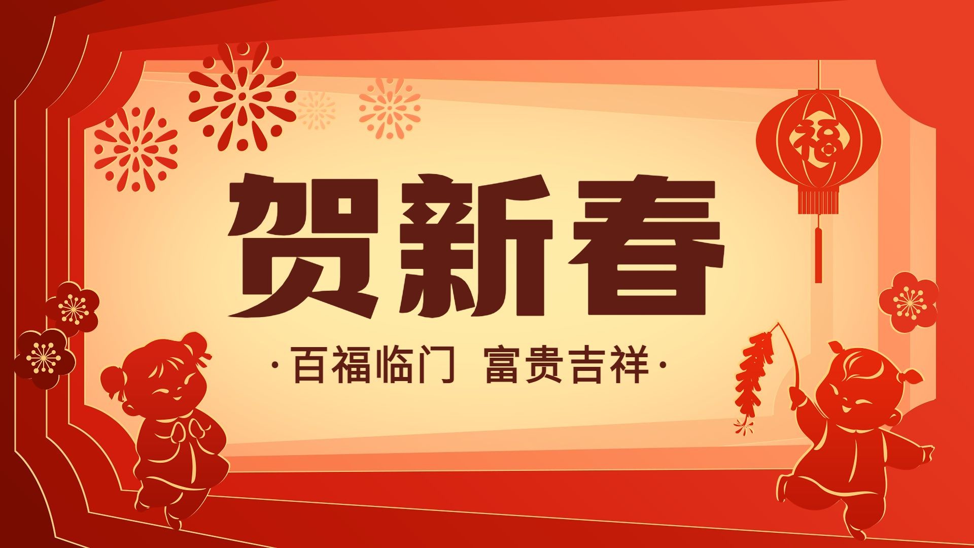 春节新年节日祝福小绿书套装公众号首图16:9头图图片封面预览效果