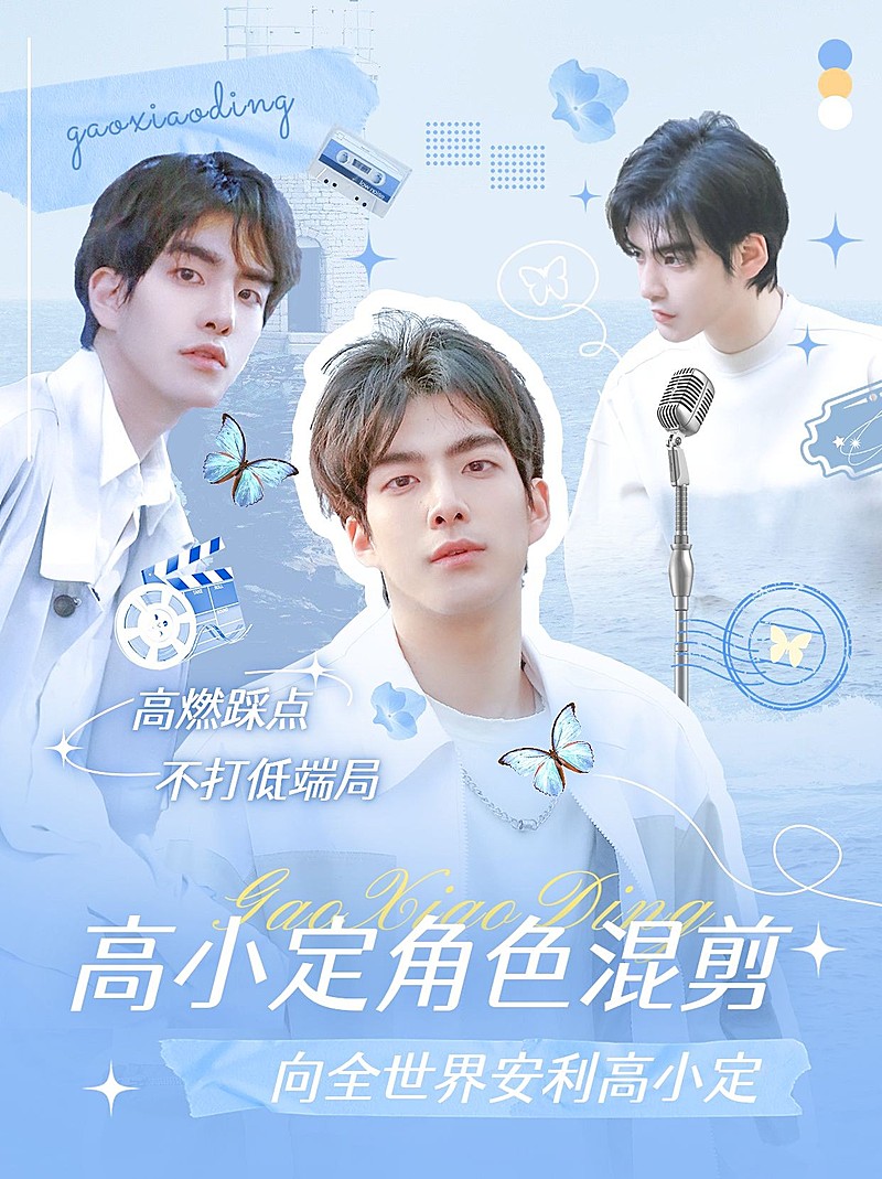 影视明星混剪竖版视频封面