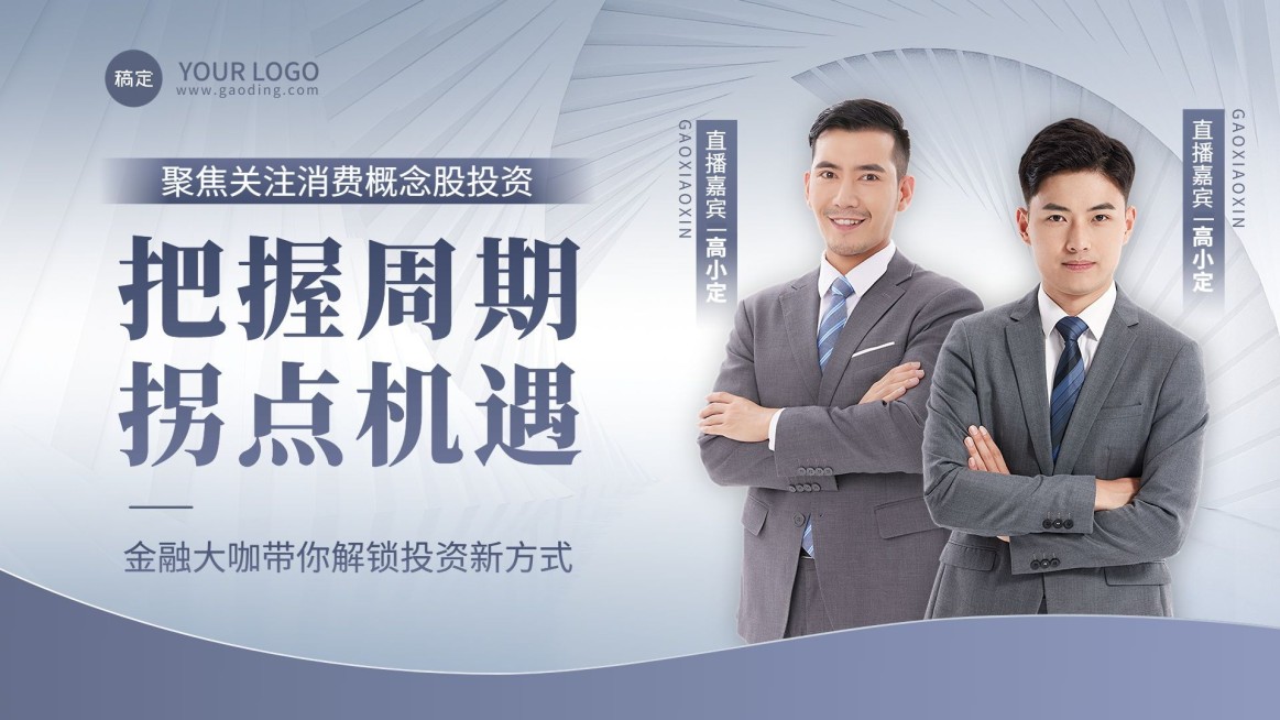 金融证券股票股市市场分析商务风横版视频封面预览效果
