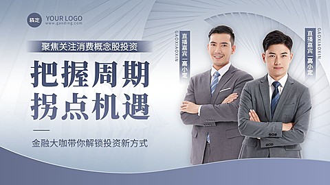 金融证券股票股市市场分析商务风横版视频封面