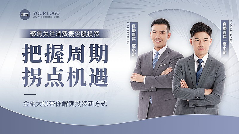 金融证券股票股市市场分析商务风横版视频封面