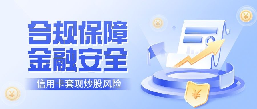 金融安全投资者教育知识科普公众号首图套装预览效果