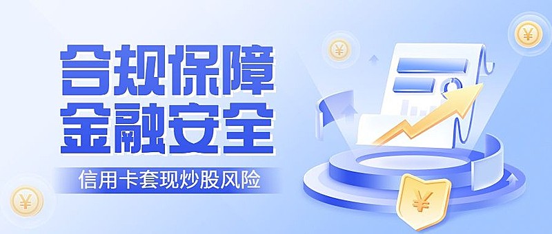 金融安全投资者教育知识科普公众号首图套装