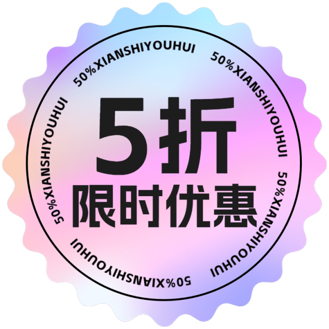 电商促销标签图形贴纸元素预览效果