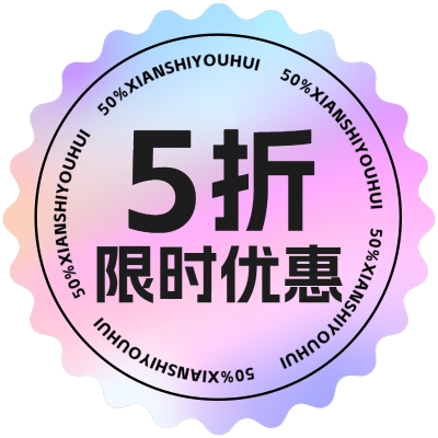 电商促销标签图形贴纸元素
