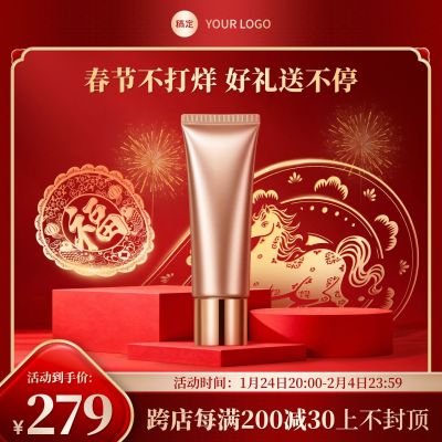 年货节通用促销国风光感剪纸马商品主图