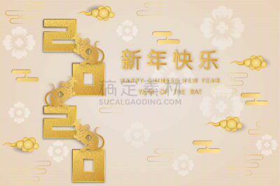 鼠年,春节,新年前夕,幸福,黄色,黄金,老鼠,残酷的,背景,许愿
