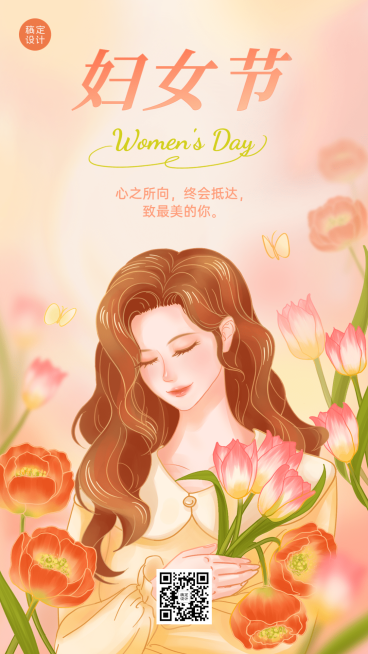 三八妇女节节日祝福动态海报预览效果