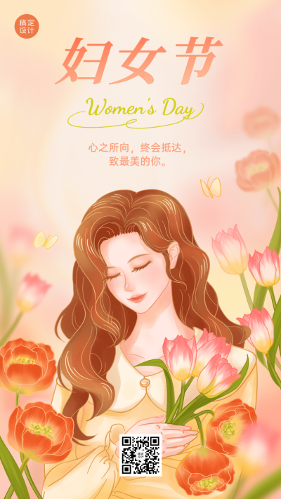 三八妇女节节日祝福动态海报