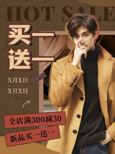 服饰促销活动美拉德风小红书封面