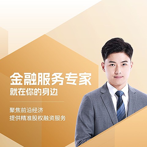 金融银行融资经理个人形象宣传业务介绍社交名片朋友圈封面套装