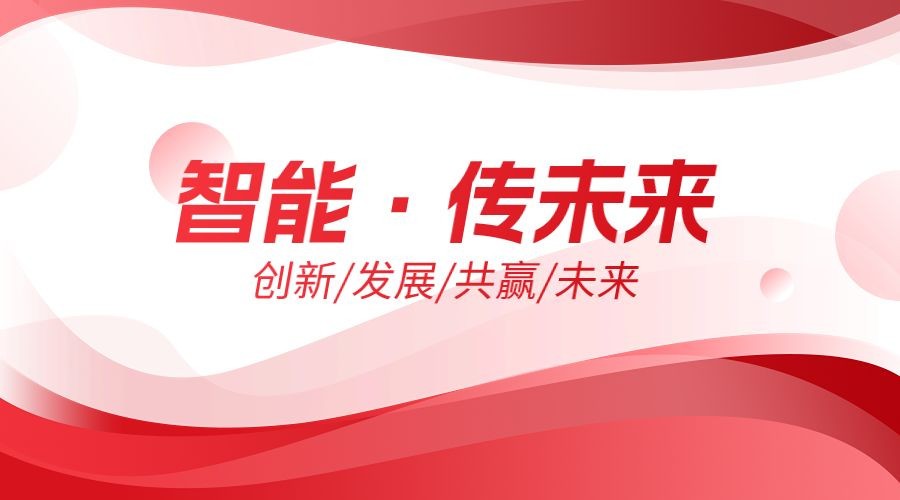 红色线条横版海报banner