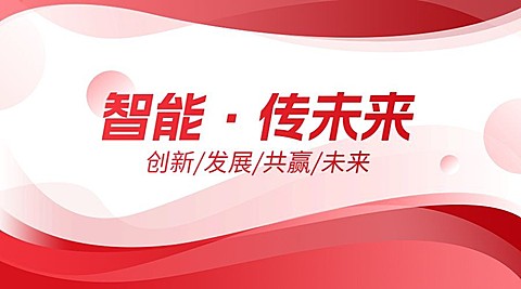 红色线条横版海报banner