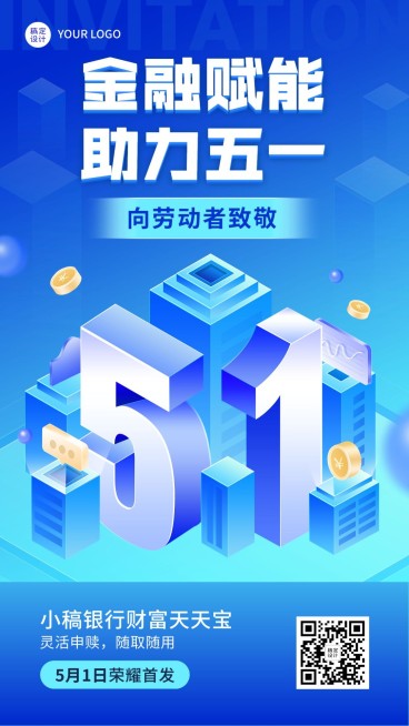 五一劳动节金融保险节日祝福弱营销大字手机2.5D手机海报预览效果