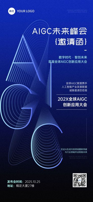 互联网AI发布会活动宣传邀请函科技感全屏竖版海报预览效果