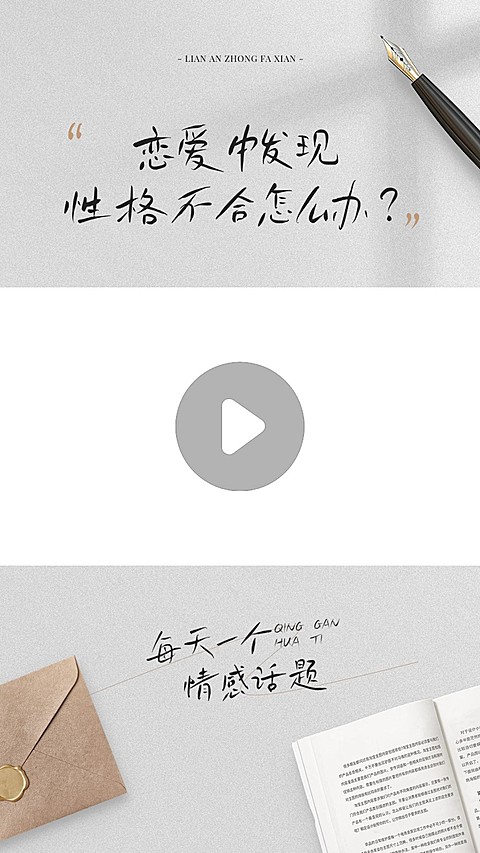 文艺简约风情感分享直播间抖音视频边框
