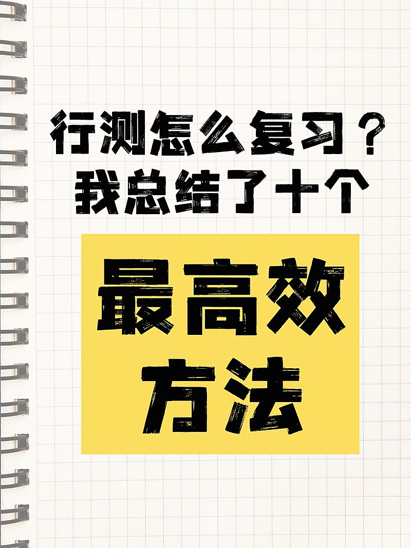 爆款吸睛大字小红书封面