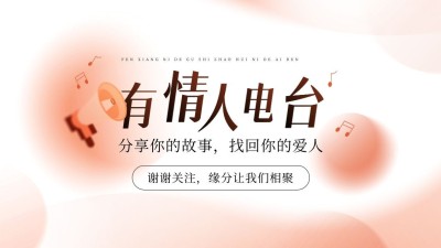 简约风情感博主引导关注抖音封面背景图