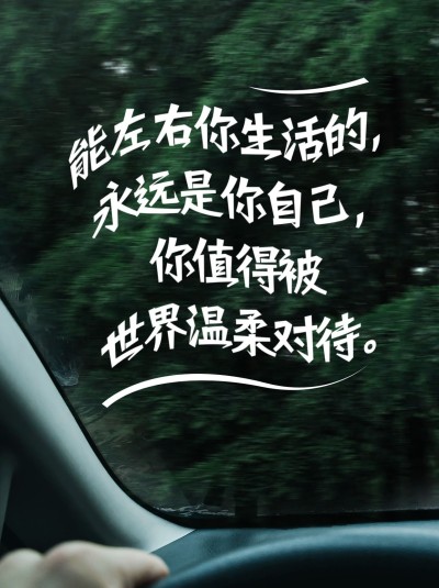 情感语录文案图片背景小红书封面