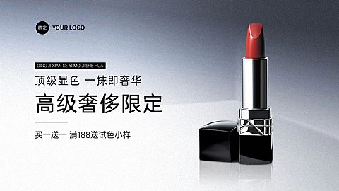 电商美容美妆营销卖货电商横版海报AIGC