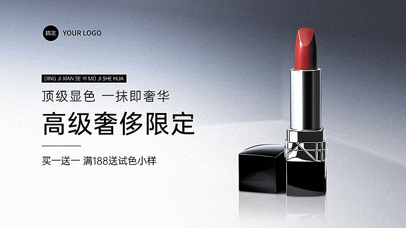 电商美容美妆营销卖货电商横版海报AIGC