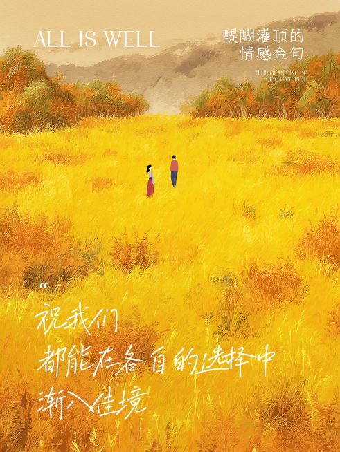 秋天治愈系氛围感文案分享小红书封面预览效果