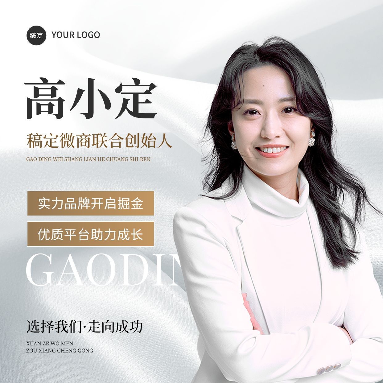 微商职业形象宣传个人头像