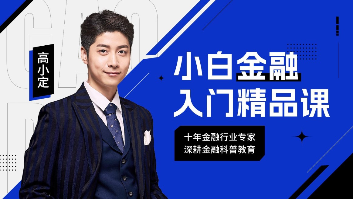 职业技能讲师介绍纯扁平切割风横版视频封面预览效果