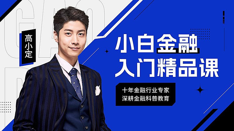 职业技能讲师介绍纯扁平切割风横版视频封面