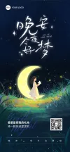 励志早安日签带日期海报