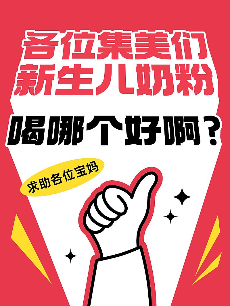 爆款创意变形字体趣味生活问答吸睛大字小红书封面
