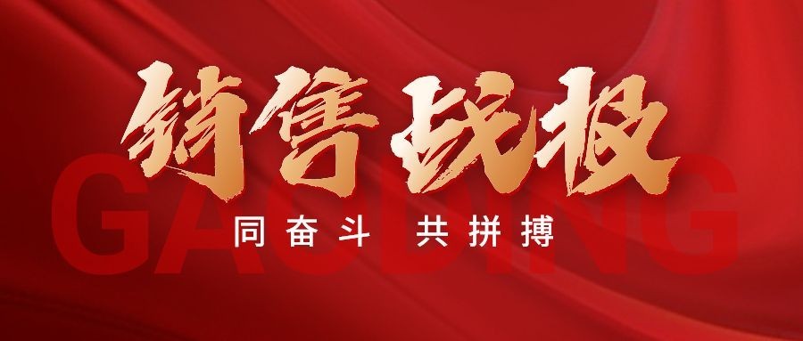 金融保险销售业绩表彰喜报战报大字喜庆风公众号首图套装预览效果