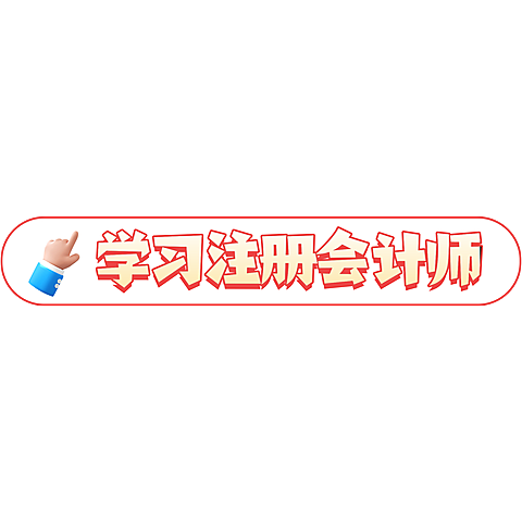 教育科普攻略小红书emoji文字标题