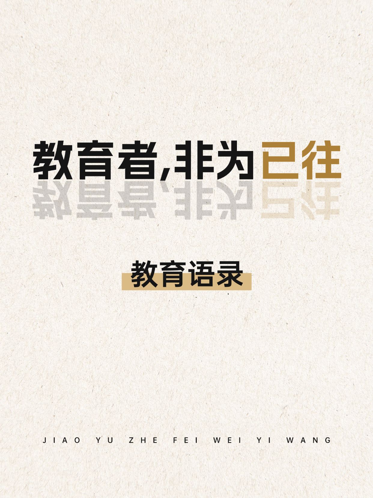 点击进入编辑 教育爆款吸睛小红书封面预览效果