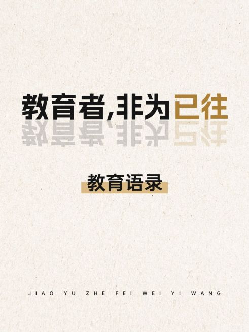 教育爆款吸睛小红书封面预览效果