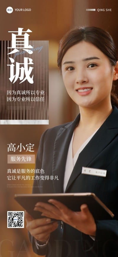 人物海报现代感排版全屏竖版海报AIGC