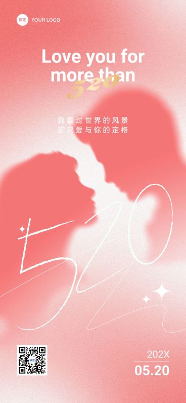 520情人节节日祝福唯美感全屏竖版海报AIGC预览效果