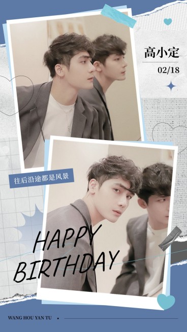 简约风明星生日应援祝福海报预览效果