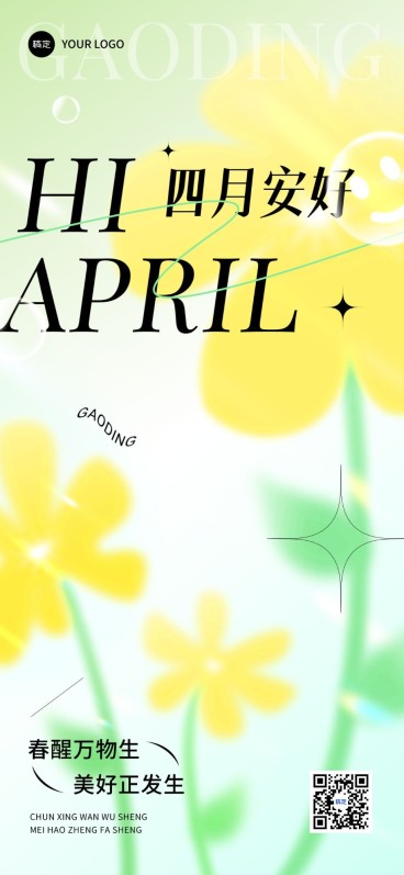 企业4月你好月初问候渐变弥散光全屏竖版海报预览效果