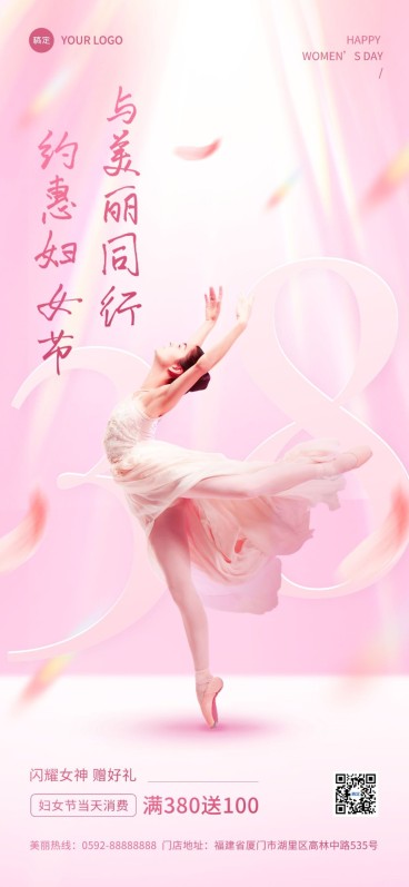 三八妇女节生活服务节日营销全屏竖版海报预览效果