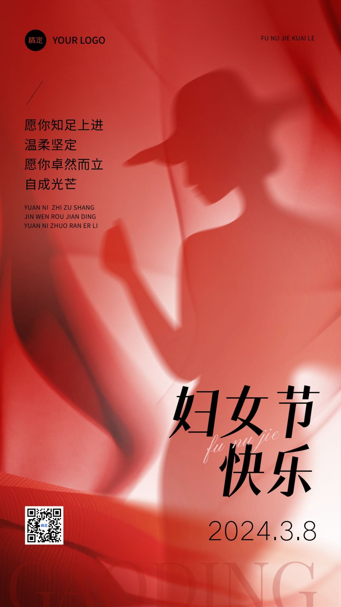 三八妇女节节日祝福女性剪影手机海报