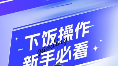 电竞游戏混剪竖版视频封面