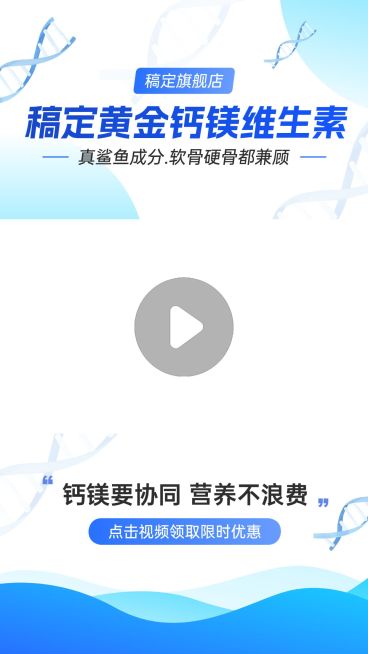 保健品营销商务感清新感直播间视频边框预览效果