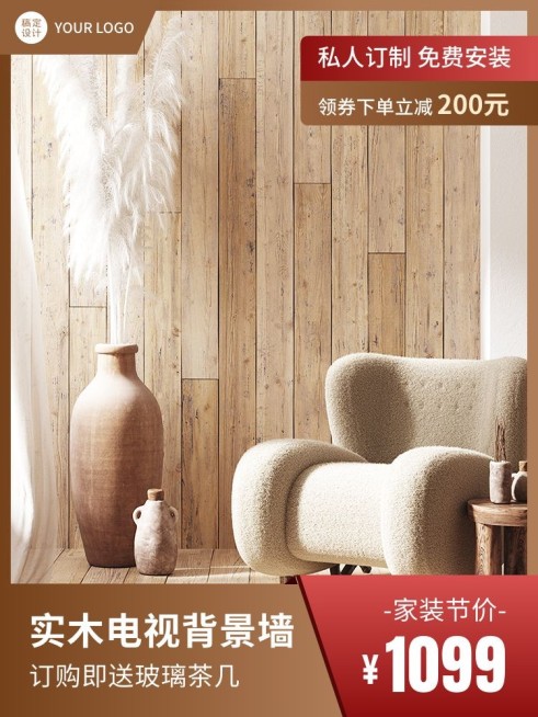 家装节家居家装全屋定制商品主图3:4套装预览效果