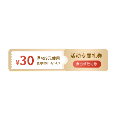 通用电商促销活动插画矢量优惠券元素素材